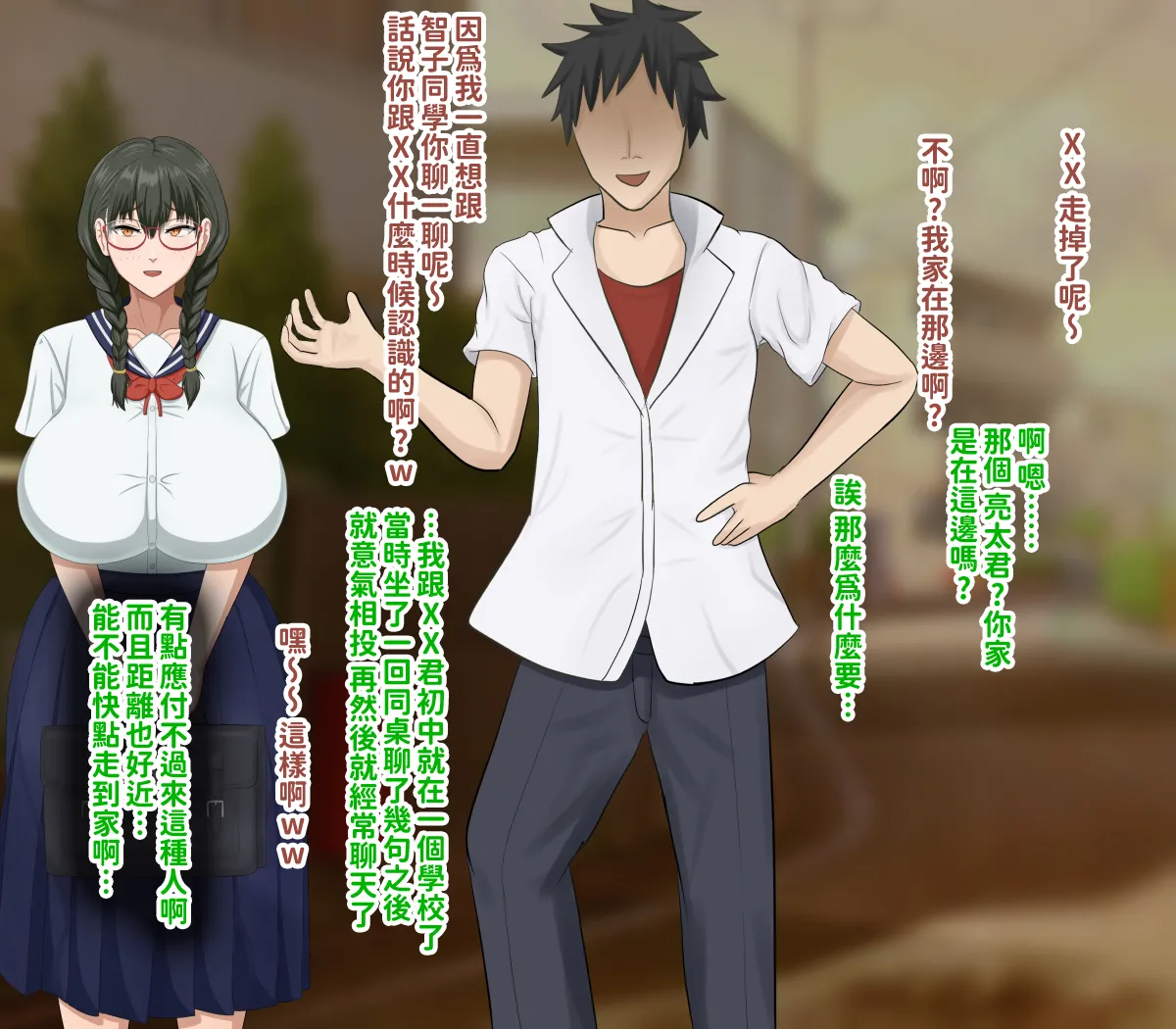 H-arcadia Namiuro Ore demo Ikeru to Omotteta Class de Shita kara Roku-banme Kurai no Jimi na Bakunyuu InCha Otaku Joshi o Doukyuusei no Dekachin de Netorareru Hanashi 感覺即便是我也有戲的班級里人氣倒數第六的看著很土氣的爆乳陰沉宅女被同級生的大根牛走的故事 Chinese 紅必登個漢 - Image 13