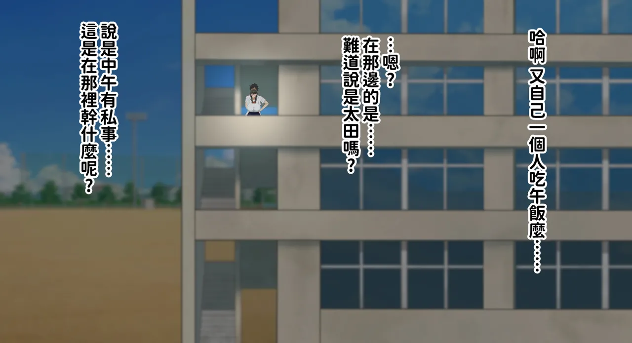 H-arcadia Namiuro Ore demo Ikeru to Omotteta Class de Shita kara Roku-banme Kurai no Jimi na Bakunyuu InCha Otaku Joshi o Doukyuusei no Dekachin de Netorareru Hanashi 感覺即便是我也有戲的班級里人氣倒數第六的看著很土氣的爆乳陰沉宅女被同級生的大根牛走的故事 Chinese 紅必登個漢 - Image 140