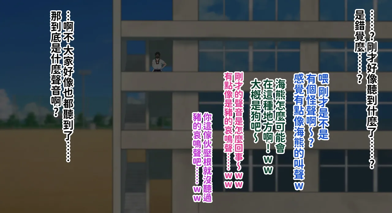 H-arcadia Namiuro Ore demo Ikeru to Omotteta Class de Shita kara Roku-banme Kurai no Jimi na Bakunyuu InCha Otaku Joshi o Doukyuusei no Dekachin de Netorareru Hanashi 感覺即便是我也有戲的班級里人氣倒數第六的看著很土氣的爆乳陰沉宅女被同級生的大根牛走的故事 Chinese 紅必登個漢 - Image 150