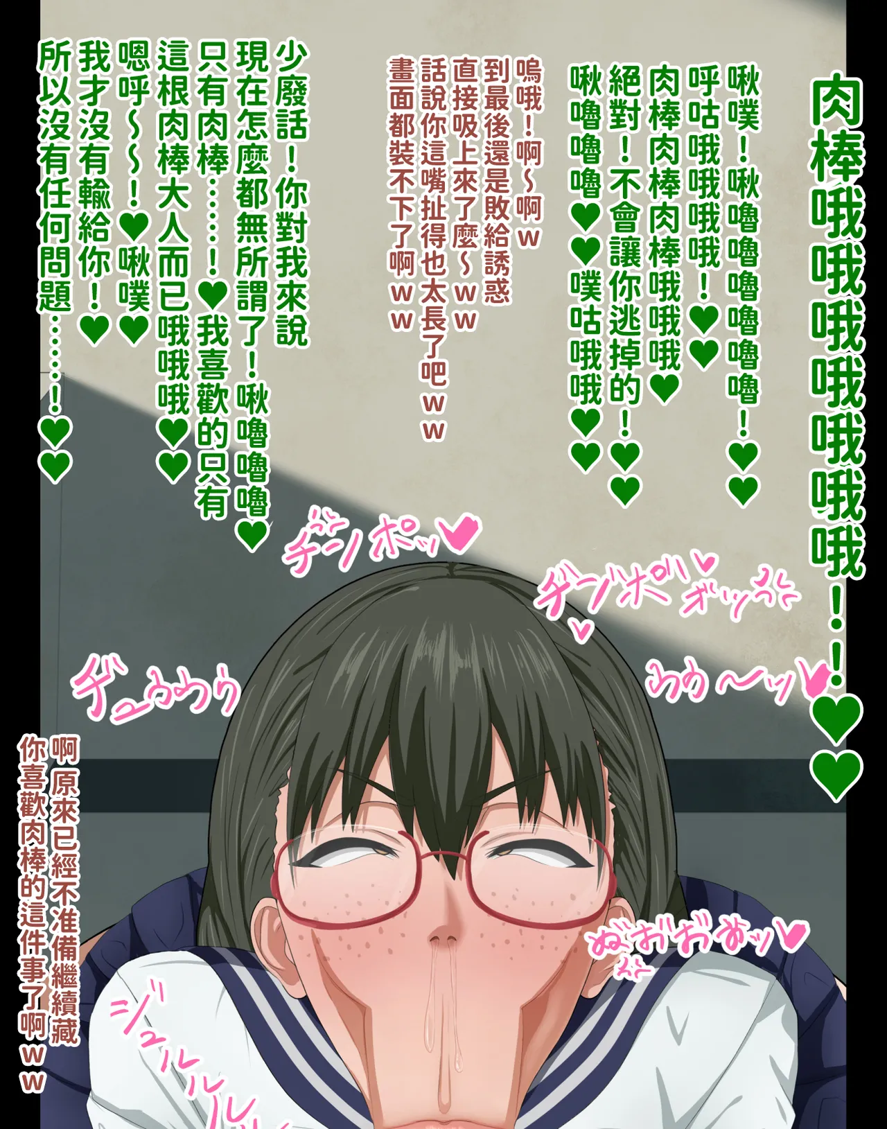 H-arcadia Namiuro Ore demo Ikeru to Omotteta Class de Shita kara Roku-banme Kurai no Jimi na Bakunyuu InCha Otaku Joshi o Doukyuusei no Dekachin de Netorareru Hanashi 感覺即便是我也有戲的班級里人氣倒數第六的看著很土氣的爆乳陰沉宅女被同級生的大根牛走的故事 Chinese 紅必登個漢 - Image 173