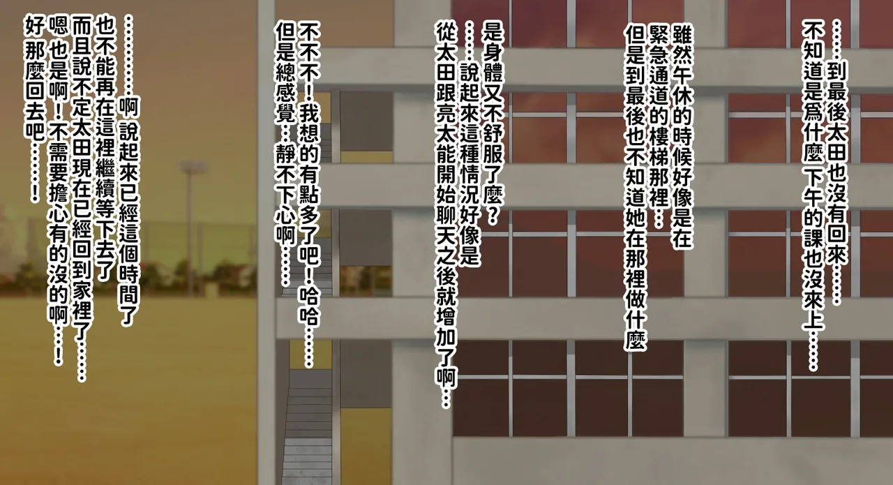 H-arcadia Namiuro Ore demo Ikeru to Omotteta Class de Shita kara Roku-banme Kurai no Jimi na Bakunyuu InCha Otaku Joshi o Doukyuusei no Dekachin de Netorareru Hanashi 感覺即便是我也有戲的班級里人氣倒數第六的看著很土氣的爆乳陰沉宅女被同級生的大根牛走的故事 Chinese 紅必登個漢 - Image 185