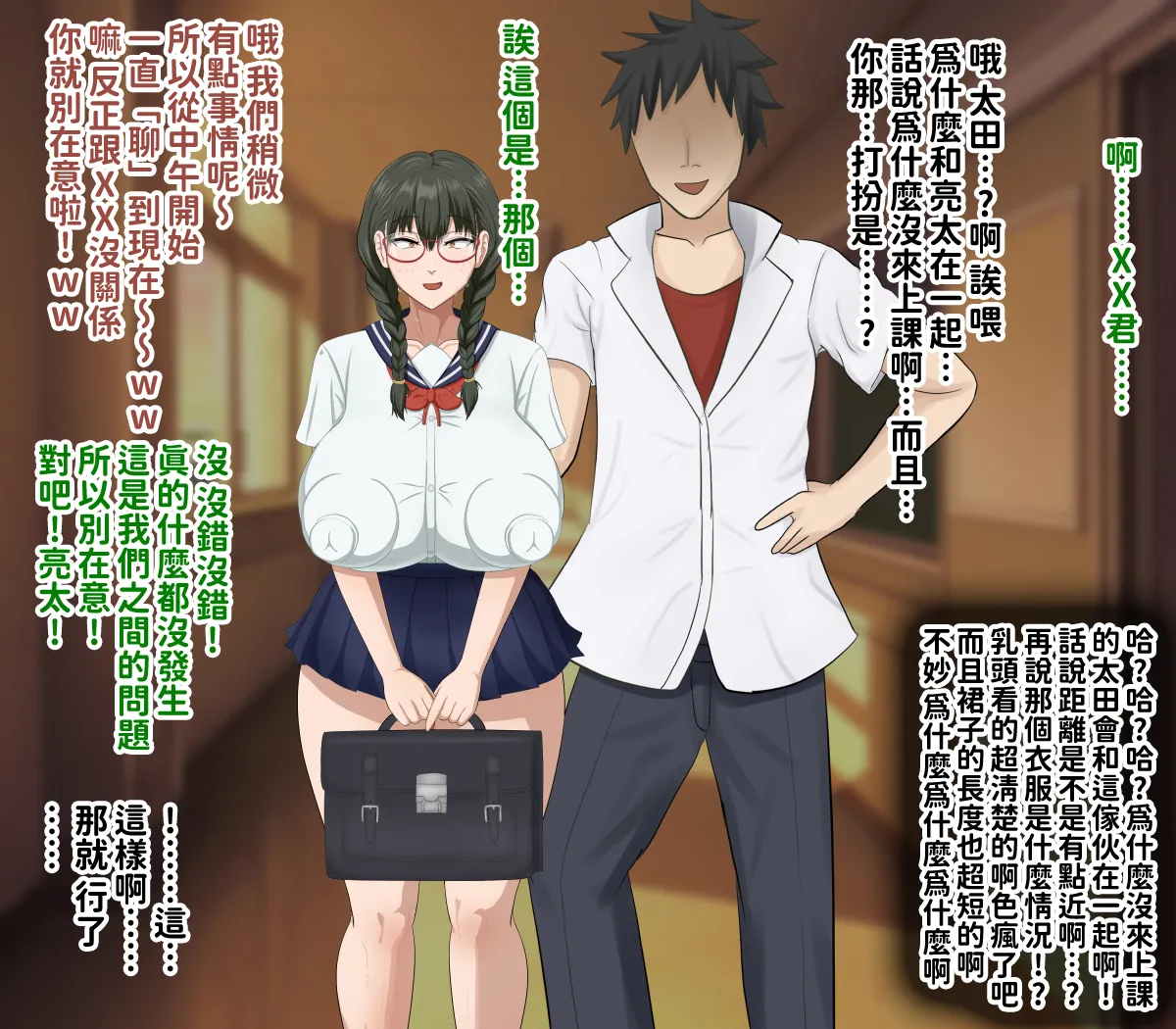 H-arcadia Namiuro Ore demo Ikeru to Omotteta Class de Shita kara Roku-banme Kurai no Jimi na Bakunyuu InCha Otaku Joshi o Doukyuusei no Dekachin de Netorareru Hanashi 感覺即便是我也有戲的班級里人氣倒數第六的看著很土氣的爆乳陰沉宅女被同級生的大根牛走的故事 Chinese 紅必登個漢 - Image 187