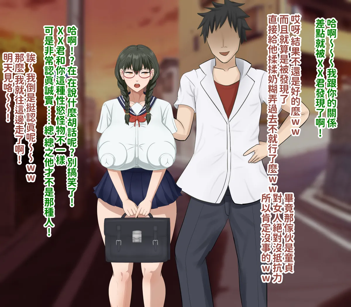 H-arcadia Namiuro Ore demo Ikeru to Omotteta Class de Shita kara Roku-banme Kurai no Jimi na Bakunyuu InCha Otaku Joshi o Doukyuusei no Dekachin de Netorareru Hanashi 感覺即便是我也有戲的班級里人氣倒數第六的看著很土氣的爆乳陰沉宅女被同級生的大根牛走的故事 Chinese 紅必登個漢 - Image 190