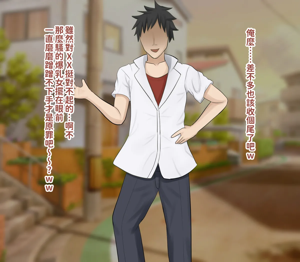 H-arcadia Namiuro Ore demo Ikeru to Omotteta Class de Shita kara Roku-banme Kurai no Jimi na Bakunyuu InCha Otaku Joshi o Doukyuusei no Dekachin de Netorareru Hanashi 感覺即便是我也有戲的班級里人氣倒數第六的看著很土氣的爆乳陰沉宅女被同級生的大根牛走的故事 Chinese 紅必登個漢 - Image 191