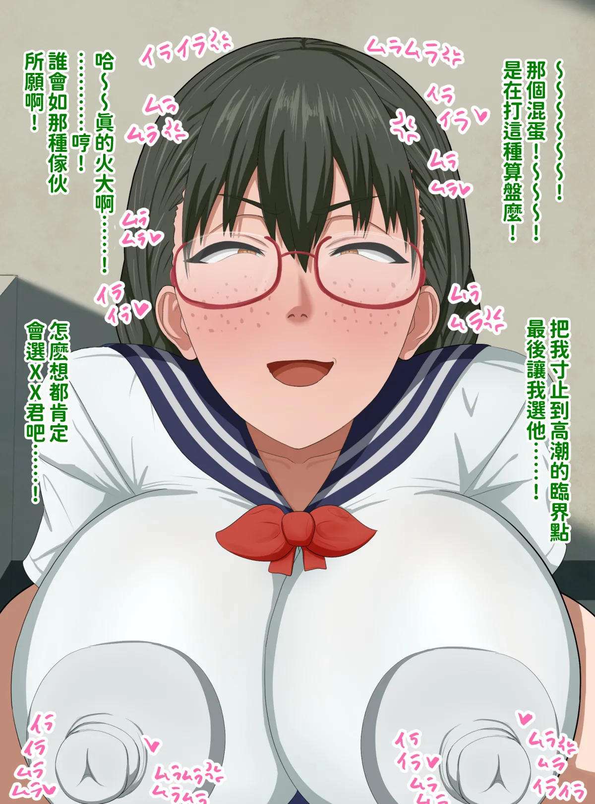 H-arcadia Namiuro Ore demo Ikeru to Omotteta Class de Shita kara Roku-banme Kurai no Jimi na Bakunyuu InCha Otaku Joshi o Doukyuusei no Dekachin de Netorareru Hanashi 感覺即便是我也有戲的班級里人氣倒數第六的看著很土氣的爆乳陰沉宅女被同級生的大根牛走的故事 Chinese 紅必登個漢 - Image 206