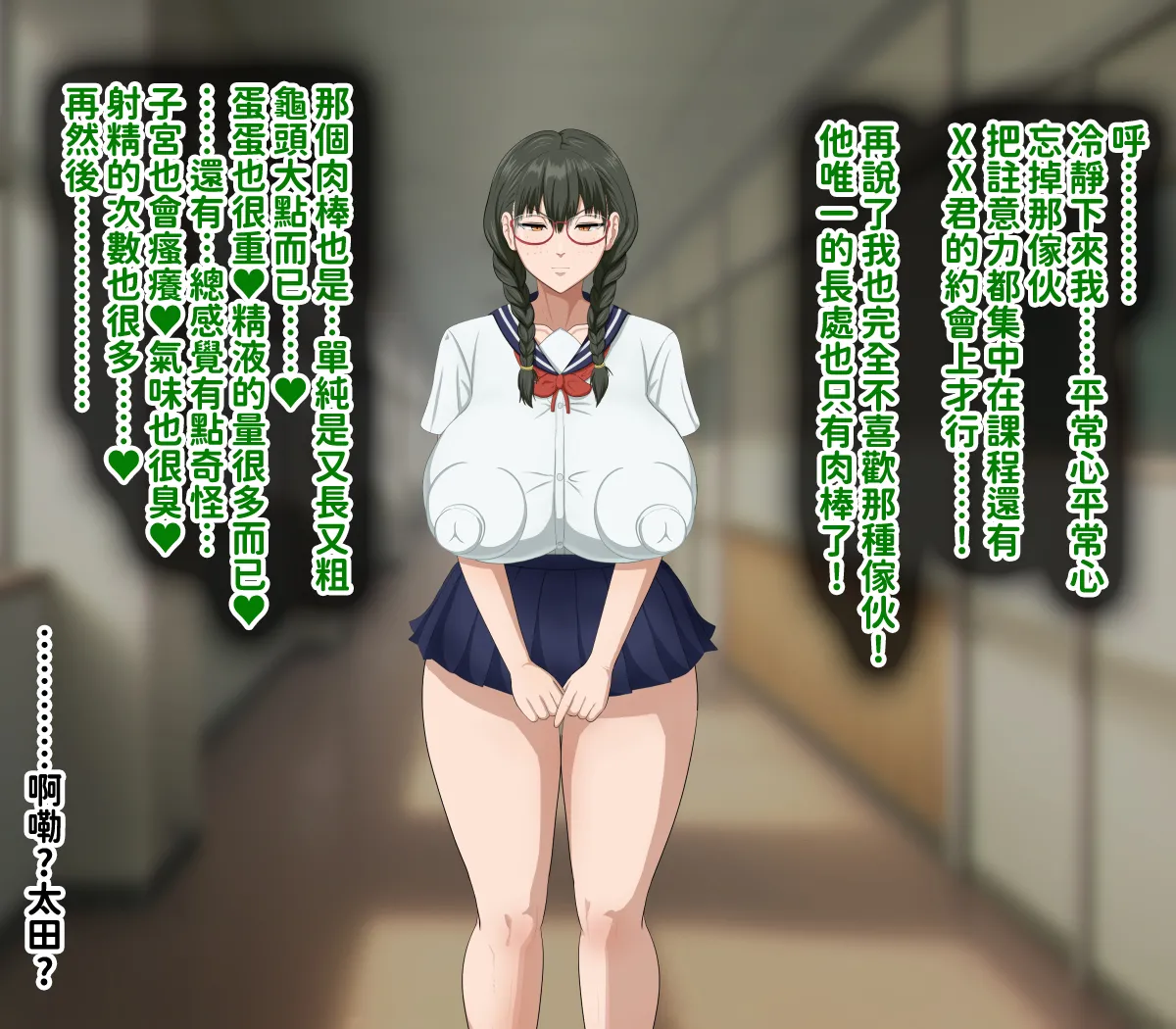H-arcadia Namiuro Ore demo Ikeru to Omotteta Class de Shita kara Roku-banme Kurai no Jimi na Bakunyuu InCha Otaku Joshi o Doukyuusei no Dekachin de Netorareru Hanashi 感覺即便是我也有戲的班級里人氣倒數第六的看著很土氣的爆乳陰沉宅女被同級生的大根牛走的故事 Chinese 紅必登個漢 - Image 207