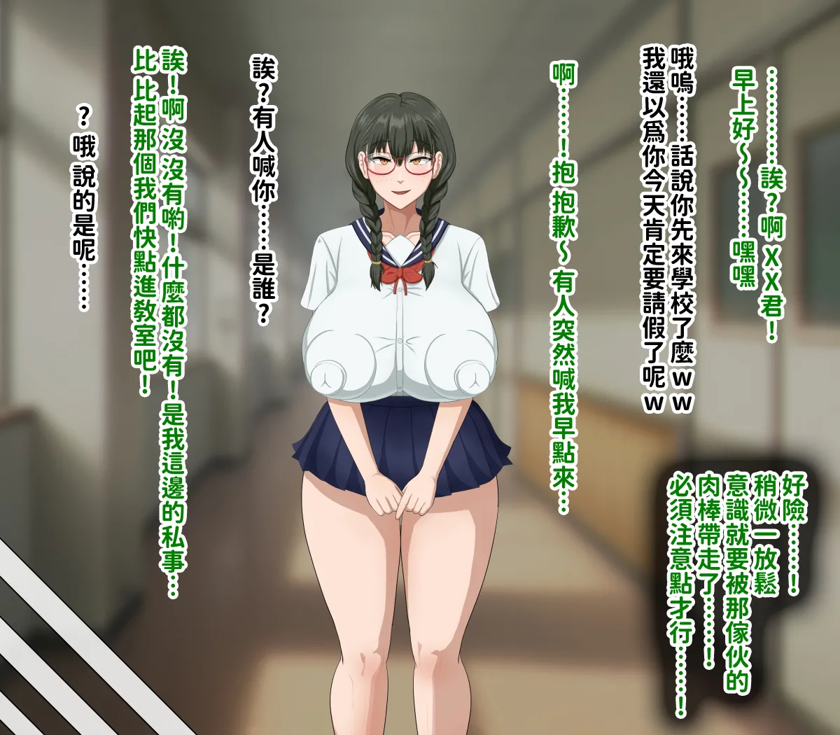 H-arcadia Namiuro Ore demo Ikeru to Omotteta Class de Shita kara Roku-banme Kurai no Jimi na Bakunyuu InCha Otaku Joshi o Doukyuusei no Dekachin de Netorareru Hanashi 感覺即便是我也有戲的班級里人氣倒數第六的看著很土氣的爆乳陰沉宅女被同級生的大根牛走的故事 Chinese 紅必登個漢 - Image 208