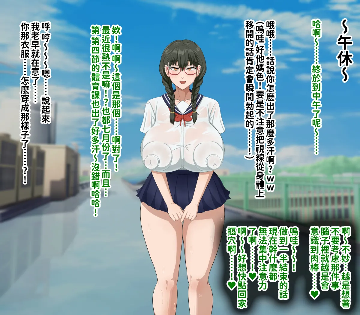 H-arcadia Namiuro Ore demo Ikeru to Omotteta Class de Shita kara Roku-banme Kurai no Jimi na Bakunyuu InCha Otaku Joshi o Doukyuusei no Dekachin de Netorareru Hanashi 感覺即便是我也有戲的班級里人氣倒數第六的看著很土氣的爆乳陰沉宅女被同級生的大根牛走的故事 Chinese 紅必登個漢 - Image 209