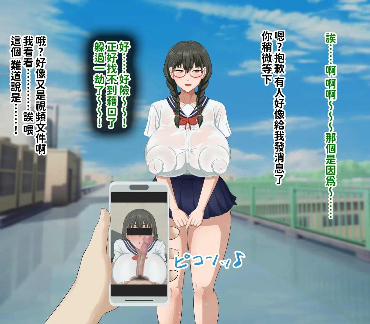 H-arcadia Namiuro Ore demo Ikeru to Omotteta Class de Shita kara Roku-banme Kurai no Jimi na Bakunyuu InCha Otaku Joshi o Doukyuusei no Dekachin de Netorareru Hanashi 感覺即便是我也有戲的班級里人氣倒數第六的看著很土氣的爆乳陰沉宅女被同級生的大根牛走的故事 Chinese 紅必登個漢 - Image 210