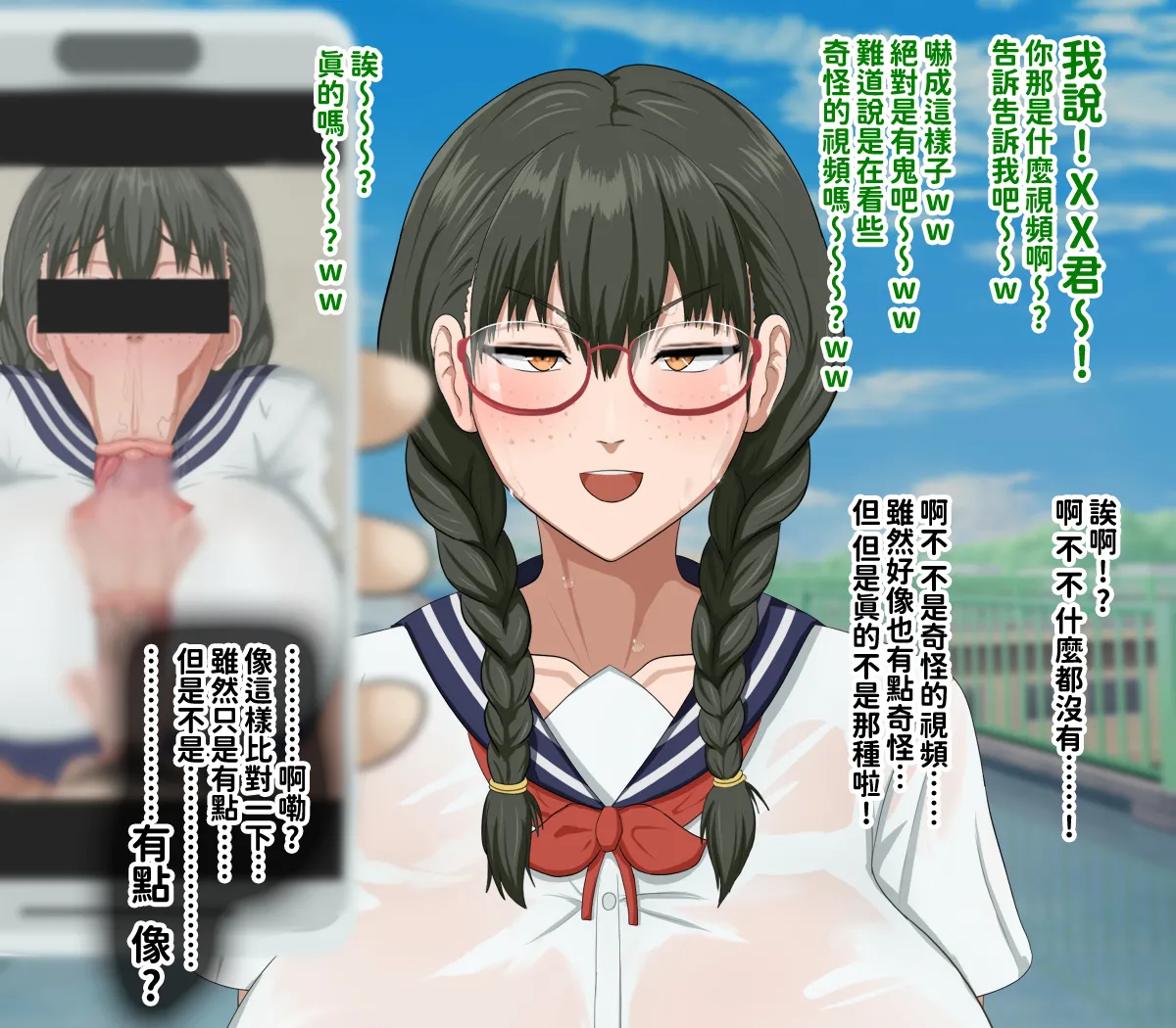 H-arcadia Namiuro Ore demo Ikeru to Omotteta Class de Shita kara Roku-banme Kurai no Jimi na Bakunyuu InCha Otaku Joshi o Doukyuusei no Dekachin de Netorareru Hanashi 感覺即便是我也有戲的班級里人氣倒數第六的看著很土氣的爆乳陰沉宅女被同級生的大根牛走的故事 Chinese 紅必登個漢 - Image 213