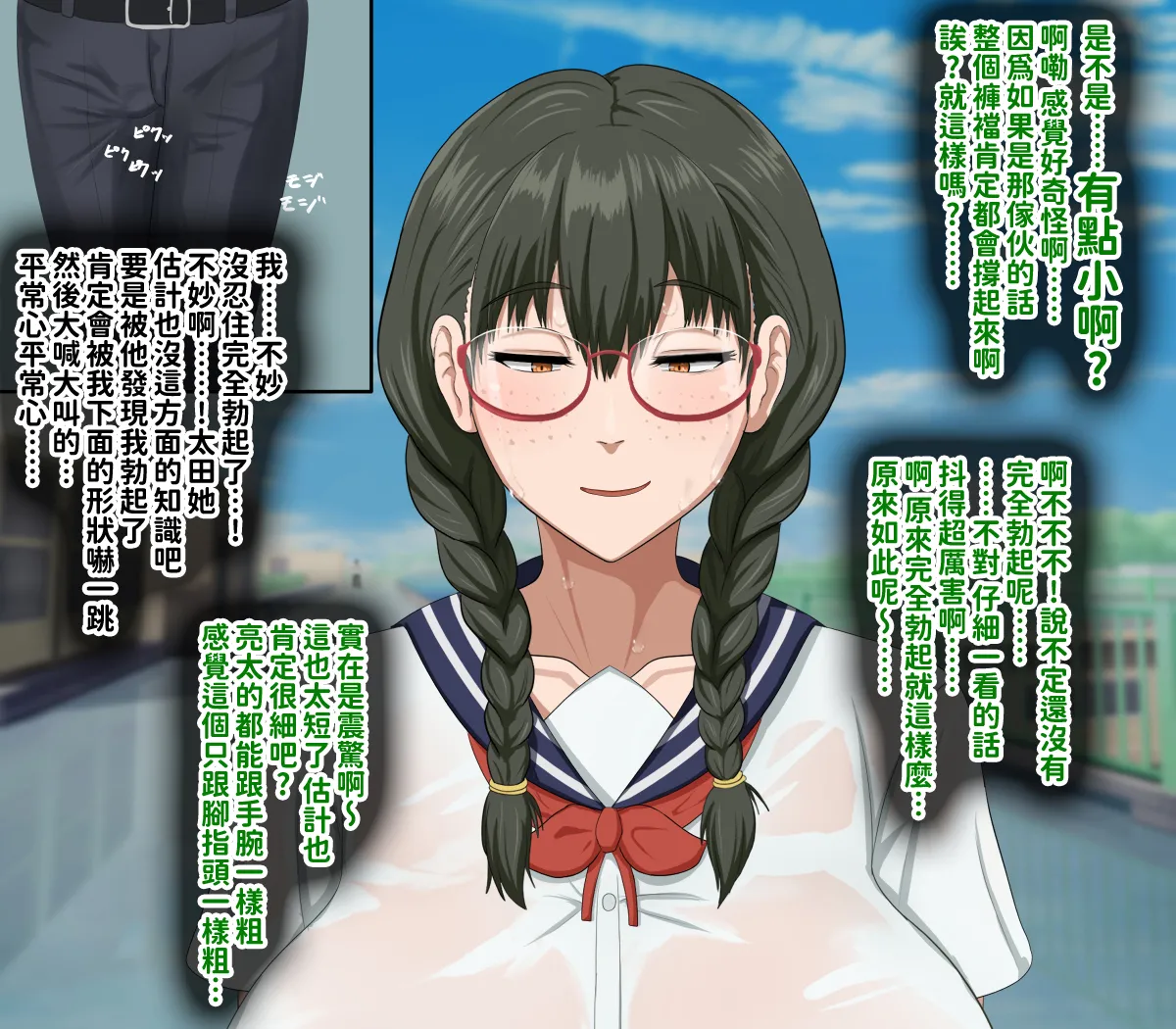 H-arcadia Namiuro Ore demo Ikeru to Omotteta Class de Shita kara Roku-banme Kurai no Jimi na Bakunyuu InCha Otaku Joshi o Doukyuusei no Dekachin de Netorareru Hanashi 感覺即便是我也有戲的班級里人氣倒數第六的看著很土氣的爆乳陰沉宅女被同級生的大根牛走的故事 Chinese 紅必登個漢 - Image 215
