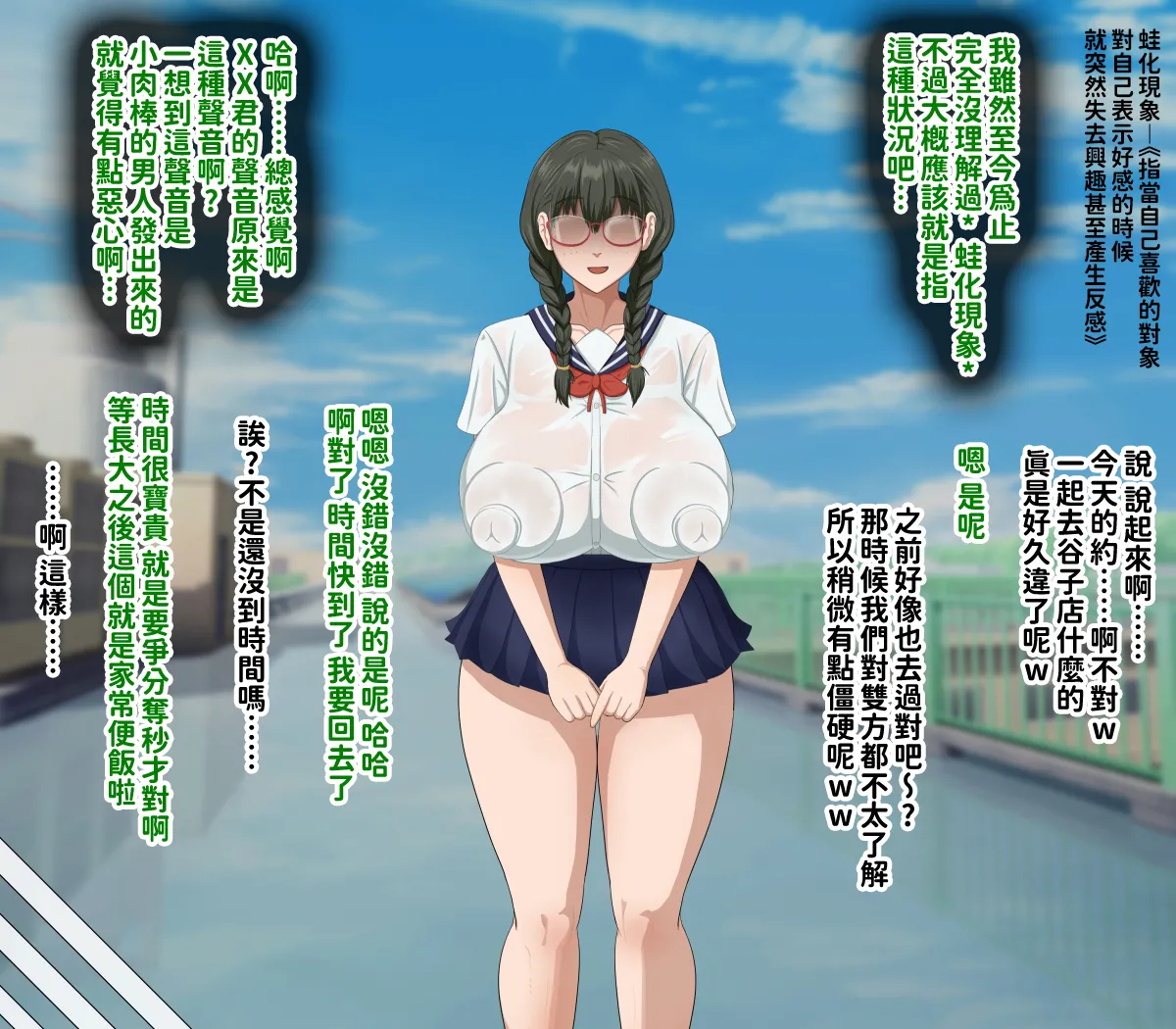 H-arcadia Namiuro Ore demo Ikeru to Omotteta Class de Shita kara Roku-banme Kurai no Jimi na Bakunyuu InCha Otaku Joshi o Doukyuusei no Dekachin de Netorareru Hanashi 感覺即便是我也有戲的班級里人氣倒數第六的看著很土氣的爆乳陰沉宅女被同級生的大根牛走的故事 Chinese 紅必登個漢 - Image 216