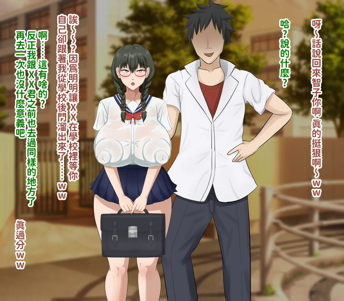 H-arcadia Namiuro Ore demo Ikeru to Omotteta Class de Shita kara Roku-banme Kurai no Jimi na Bakunyuu InCha Otaku Joshi o Doukyuusei no Dekachin de Netorareru Hanashi 感覺即便是我也有戲的班級里人氣倒數第六的看著很土氣的爆乳陰沉宅女被同級生的大根牛走的故事 Chinese 紅必登個漢 - Image 218
