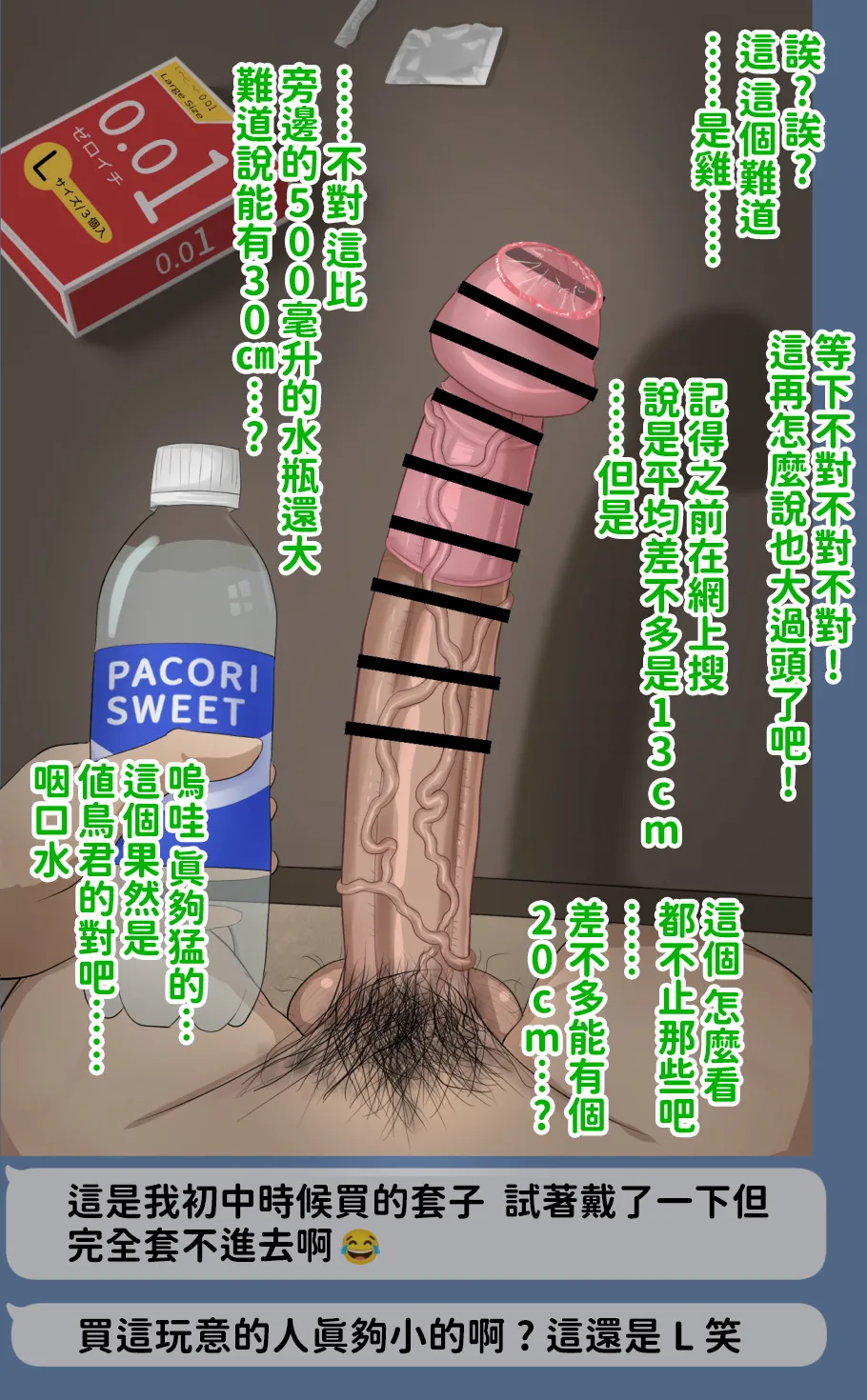 H-arcadia Namiuro Ore demo Ikeru to Omotteta Class de Shita kara Roku-banme Kurai no Jimi na Bakunyuu InCha Otaku Joshi o Doukyuusei no Dekachin de Netorareru Hanashi 感覺即便是我也有戲的班級里人氣倒數第六的看著很土氣的爆乳陰沉宅女被同級生的大根牛走的故事 Chinese 紅必登個漢 - Image 22