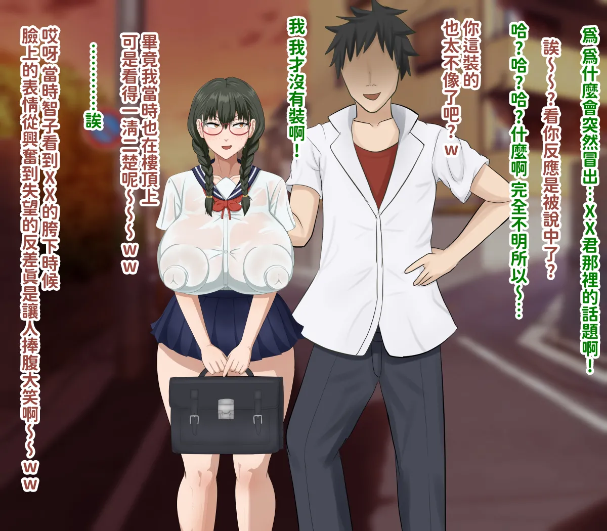 H-arcadia Namiuro Ore demo Ikeru to Omotteta Class de Shita kara Roku-banme Kurai no Jimi na Bakunyuu InCha Otaku Joshi o Doukyuusei no Dekachin de Netorareru Hanashi 感覺即便是我也有戲的班級里人氣倒數第六的看著很土氣的爆乳陰沉宅女被同級生的大根牛走的故事 Chinese 紅必登個漢 - Image 220
