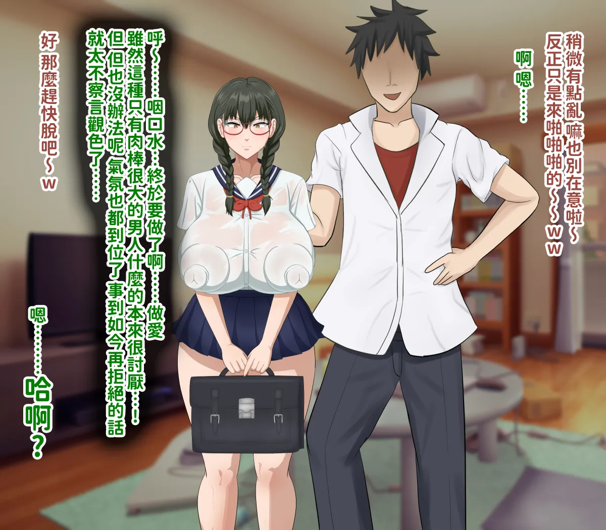 H-arcadia Namiuro Ore demo Ikeru to Omotteta Class de Shita kara Roku-banme Kurai no Jimi na Bakunyuu InCha Otaku Joshi o Doukyuusei no Dekachin de Netorareru Hanashi 感覺即便是我也有戲的班級里人氣倒數第六的看著很土氣的爆乳陰沉宅女被同級生的大根牛走的故事 Chinese 紅必登個漢 - Image 227