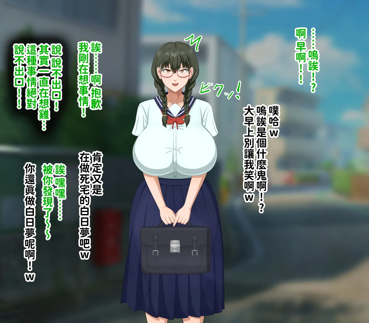 H-arcadia Namiuro Ore demo Ikeru to Omotteta Class de Shita kara Roku-banme Kurai no Jimi na Bakunyuu InCha Otaku Joshi o Doukyuusei no Dekachin de Netorareru Hanashi 感覺即便是我也有戲的班級里人氣倒數第六的看著很土氣的爆乳陰沉宅女被同級生的大根牛走的故事 Chinese 紅必登個漢 - Image 25