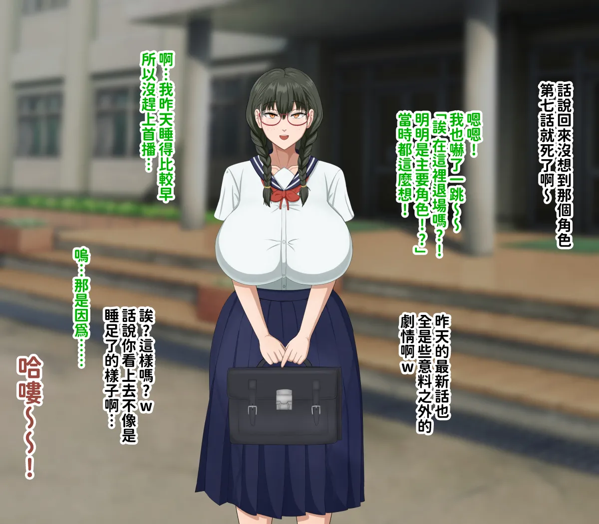 H-arcadia Namiuro Ore demo Ikeru to Omotteta Class de Shita kara Roku-banme Kurai no Jimi na Bakunyuu InCha Otaku Joshi o Doukyuusei no Dekachin de Netorareru Hanashi 感覺即便是我也有戲的班級里人氣倒數第六的看著很土氣的爆乳陰沉宅女被同級生的大根牛走的故事 Chinese 紅必登個漢 - Image 26