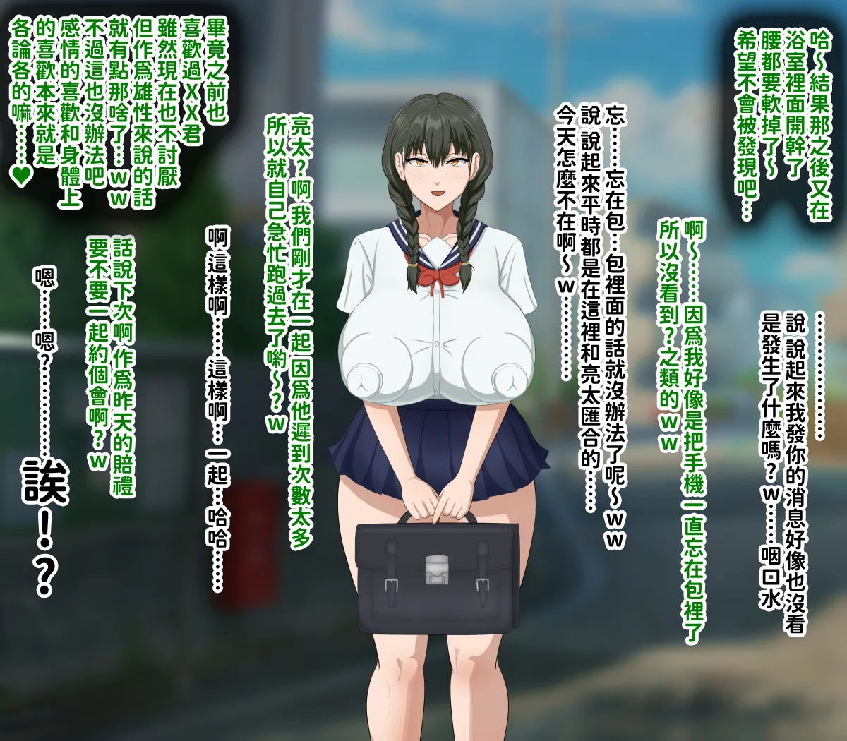 H-arcadia Namiuro Ore demo Ikeru to Omotteta Class de Shita kara Roku-banme Kurai no Jimi na Bakunyuu InCha Otaku Joshi o Doukyuusei no Dekachin de Netorareru Hanashi 感覺即便是我也有戲的班級里人氣倒數第六的看著很土氣的爆乳陰沉宅女被同級生的大根牛走的故事 Chinese 紅必登個漢 - Image 265