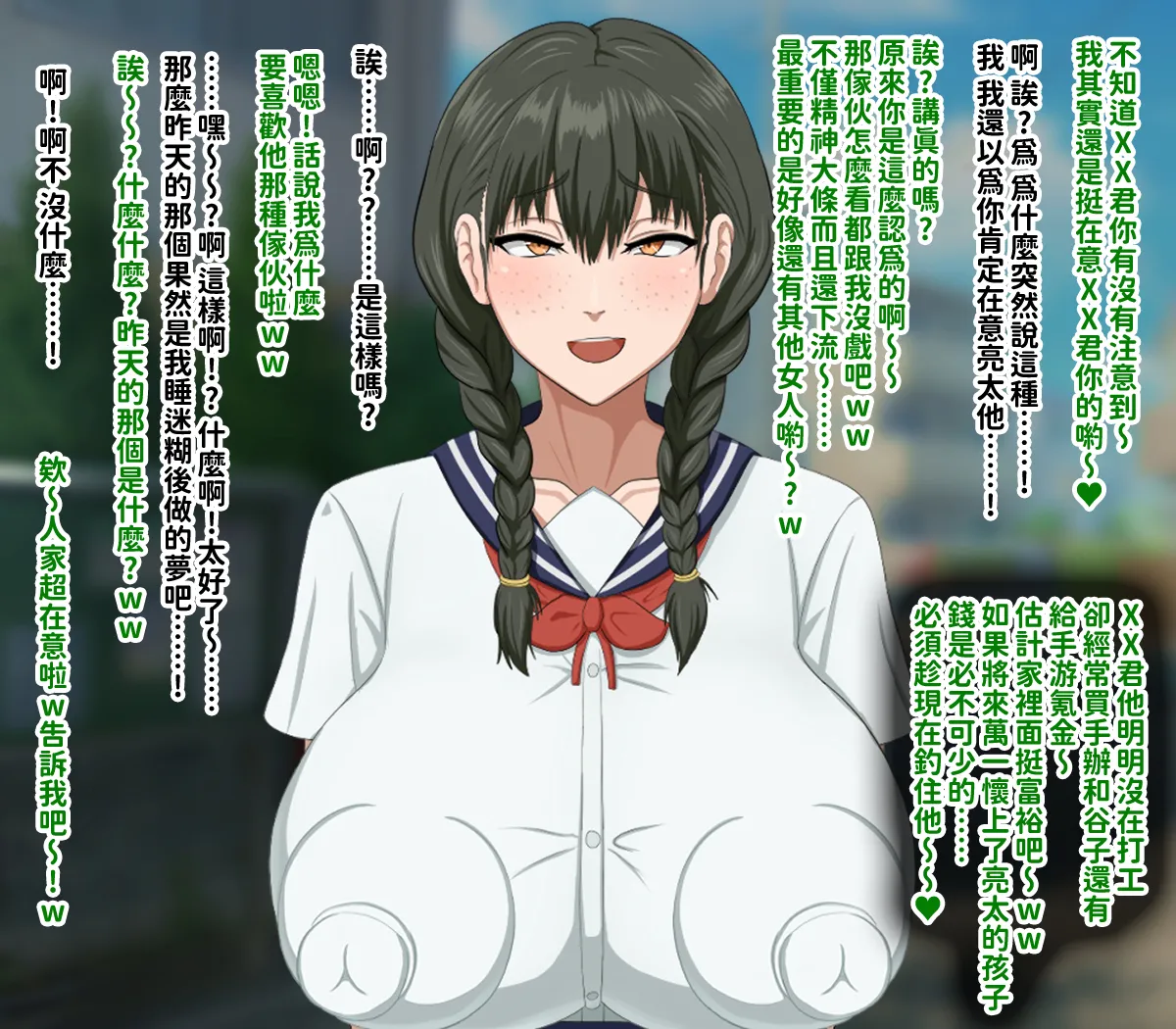 H-arcadia Namiuro Ore demo Ikeru to Omotteta Class de Shita kara Roku-banme Kurai no Jimi na Bakunyuu InCha Otaku Joshi o Doukyuusei no Dekachin de Netorareru Hanashi 感覺即便是我也有戲的班級里人氣倒數第六的看著很土氣的爆乳陰沉宅女被同級生的大根牛走的故事 Chinese 紅必登個漢 - Image 266