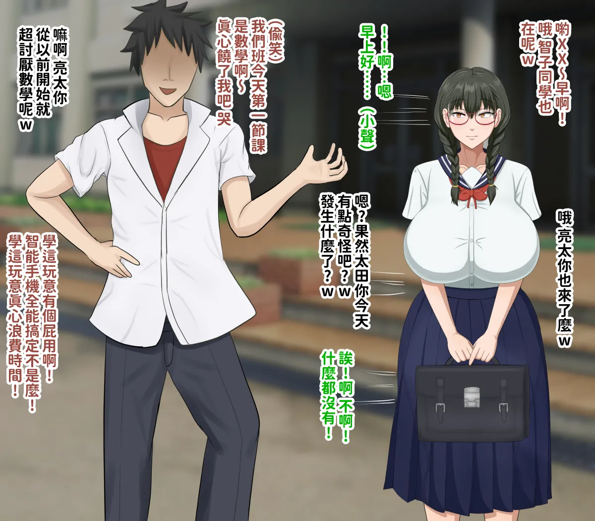 H-arcadia Namiuro Ore demo Ikeru to Omotteta Class de Shita kara Roku-banme Kurai no Jimi na Bakunyuu InCha Otaku Joshi o Doukyuusei no Dekachin de Netorareru Hanashi 感覺即便是我也有戲的班級里人氣倒數第六的看著很土氣的爆乳陰沉宅女被同級生的大根牛走的故事 Chinese 紅必登個漢 - Image 27