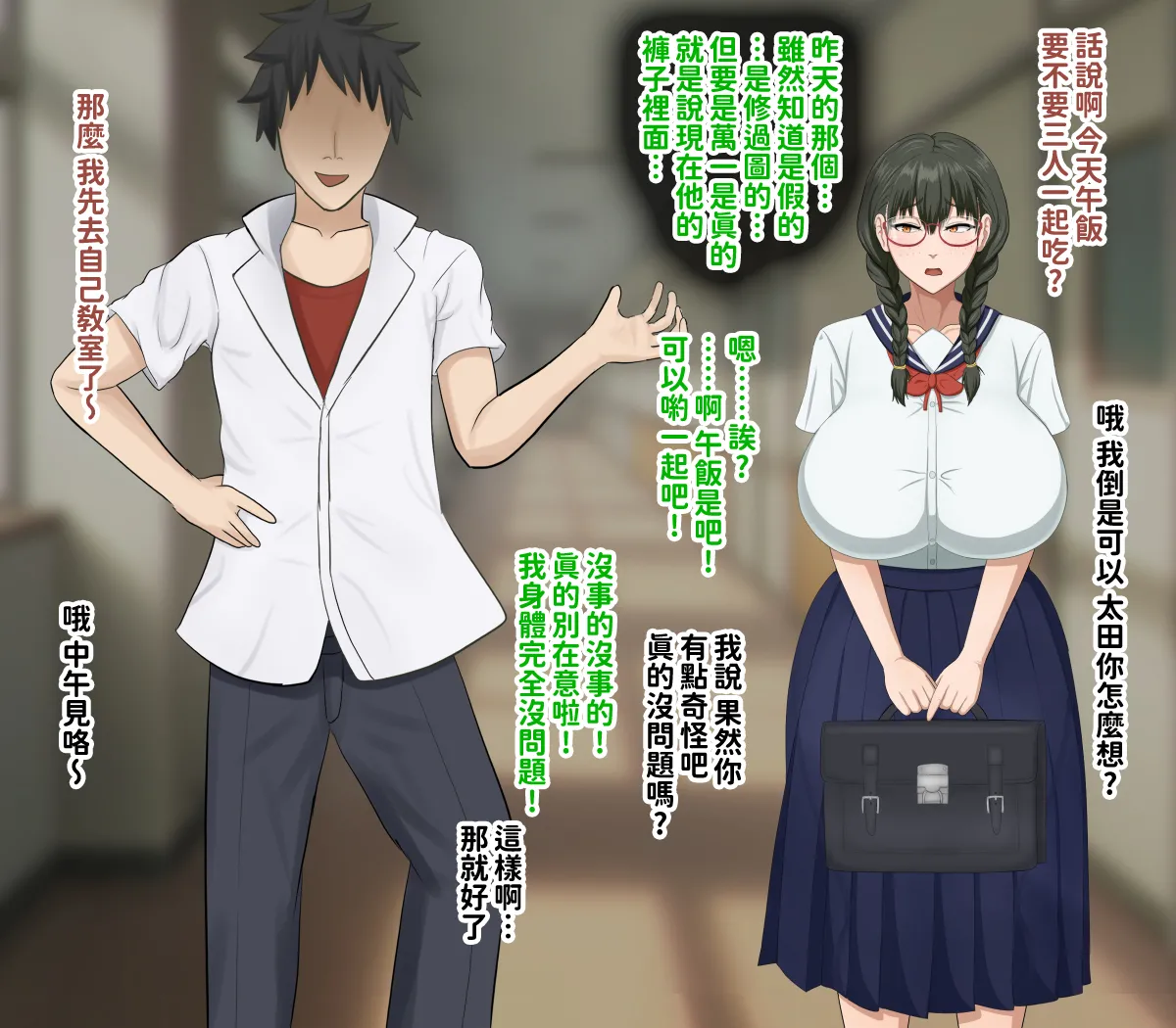 H-arcadia Namiuro Ore demo Ikeru to Omotteta Class de Shita kara Roku-banme Kurai no Jimi na Bakunyuu InCha Otaku Joshi o Doukyuusei no Dekachin de Netorareru Hanashi 感覺即便是我也有戲的班級里人氣倒數第六的看著很土氣的爆乳陰沉宅女被同級生的大根牛走的故事 Chinese 紅必登個漢 - Image 28
