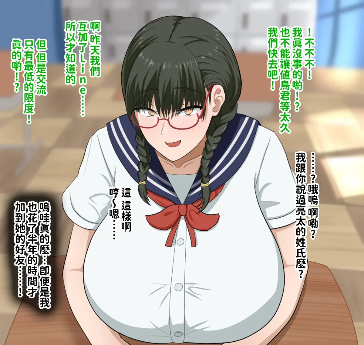 H-arcadia Namiuro Ore demo Ikeru to Omotteta Class de Shita kara Roku-banme Kurai no Jimi na Bakunyuu InCha Otaku Joshi o Doukyuusei no Dekachin de Netorareru Hanashi 感覺即便是我也有戲的班級里人氣倒數第六的看著很土氣的爆乳陰沉宅女被同級生的大根牛走的故事 Chinese 紅必登個漢 - Image 31