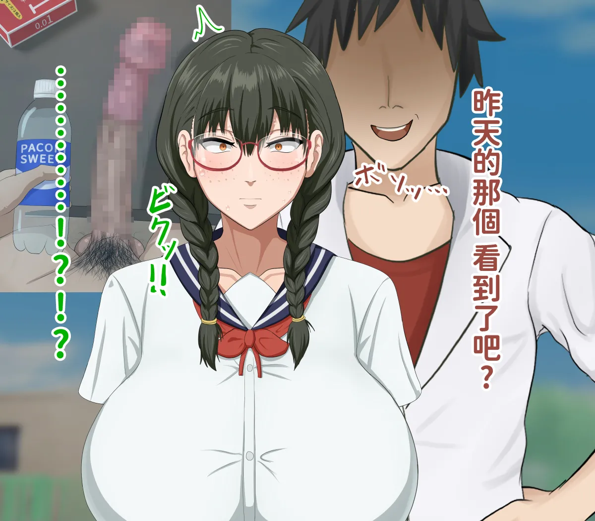 H-arcadia Namiuro Ore demo Ikeru to Omotteta Class de Shita kara Roku-banme Kurai no Jimi na Bakunyuu InCha Otaku Joshi o Doukyuusei no Dekachin de Netorareru Hanashi 感覺即便是我也有戲的班級里人氣倒數第六的看著很土氣的爆乳陰沉宅女被同級生的大根牛走的故事 Chinese 紅必登個漢 - Image 34
