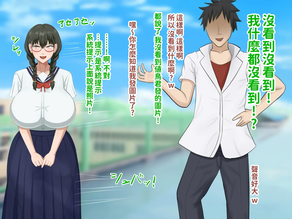 H-arcadia Namiuro Ore demo Ikeru to Omotteta Class de Shita kara Roku-banme Kurai no Jimi na Bakunyuu InCha Otaku Joshi o Doukyuusei no Dekachin de Netorareru Hanashi 感覺即便是我也有戲的班級里人氣倒數第六的看著很土氣的爆乳陰沉宅女被同級生的大根牛走的故事 Chinese 紅必登個漢 - Image 35