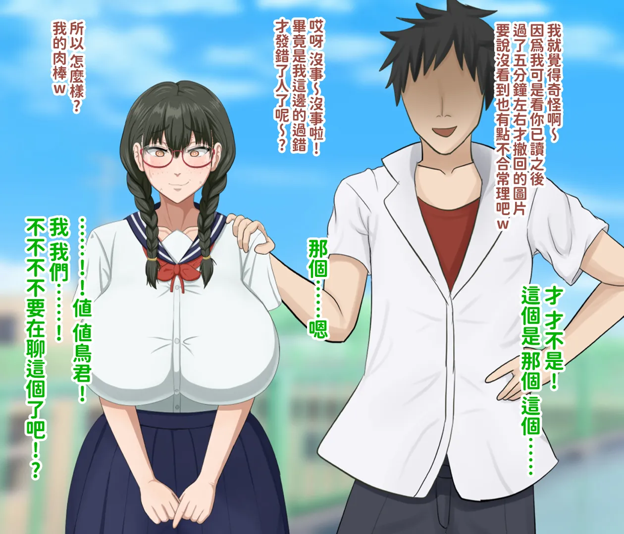 H-arcadia Namiuro Ore demo Ikeru to Omotteta Class de Shita kara Roku-banme Kurai no Jimi na Bakunyuu InCha Otaku Joshi o Doukyuusei no Dekachin de Netorareru Hanashi 感覺即便是我也有戲的班級里人氣倒數第六的看著很土氣的爆乳陰沉宅女被同級生的大根牛走的故事 Chinese 紅必登個漢 - Image 37