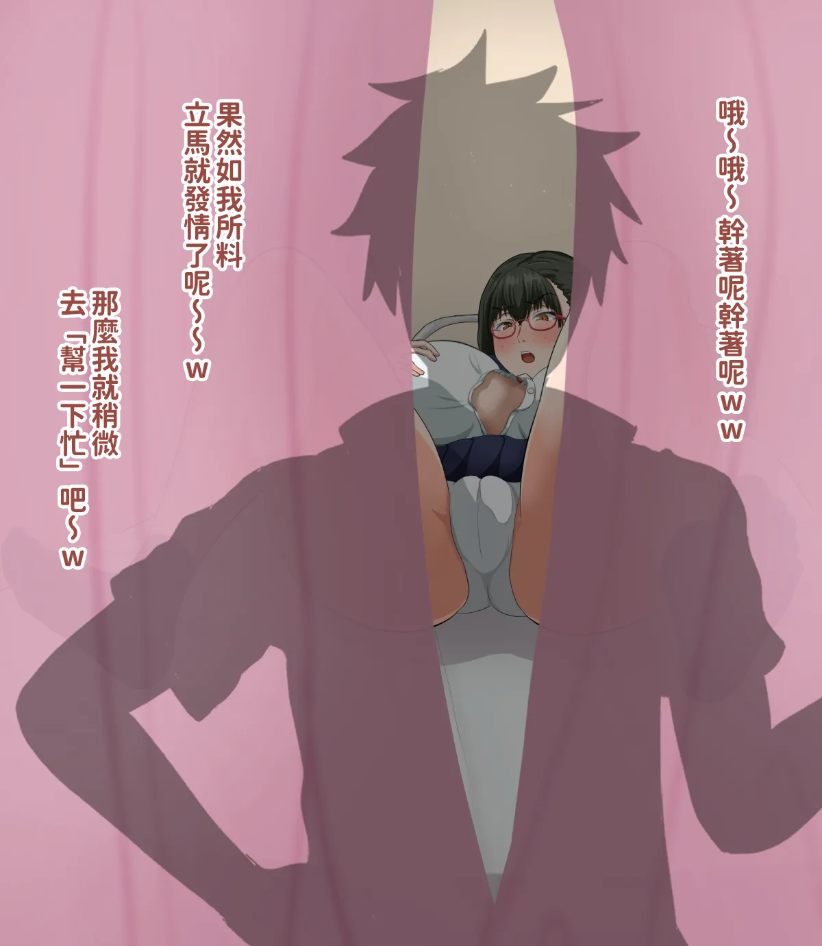 H-arcadia Namiuro Ore demo Ikeru to Omotteta Class de Shita kara Roku-banme Kurai no Jimi na Bakunyuu InCha Otaku Joshi o Doukyuusei no Dekachin de Netorareru Hanashi 感覺即便是我也有戲的班級里人氣倒數第六的看著很土氣的爆乳陰沉宅女被同級生的大根牛走的故事 Chinese 紅必登個漢 - Image 43
