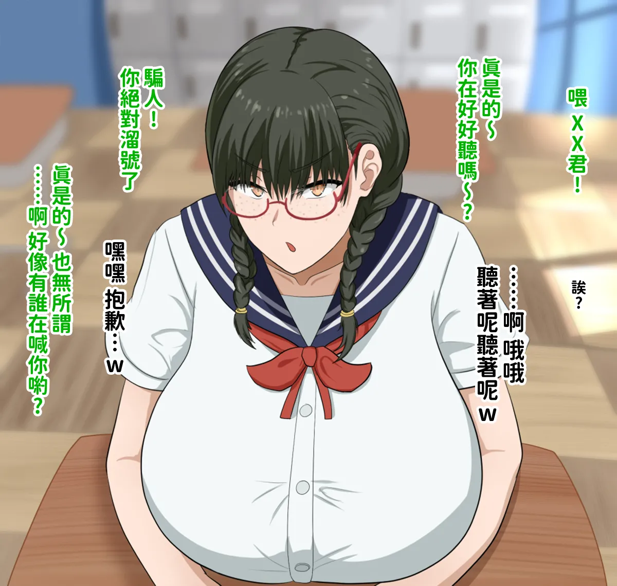 H-arcadia Namiuro Ore demo Ikeru to Omotteta Class de Shita kara Roku-banme Kurai no Jimi na Bakunyuu InCha Otaku Joshi o Doukyuusei no Dekachin de Netorareru Hanashi 感覺即便是我也有戲的班級里人氣倒數第六的看著很土氣的爆乳陰沉宅女被同級生的大根牛走的故事 Chinese 紅必登個漢 - Image 5