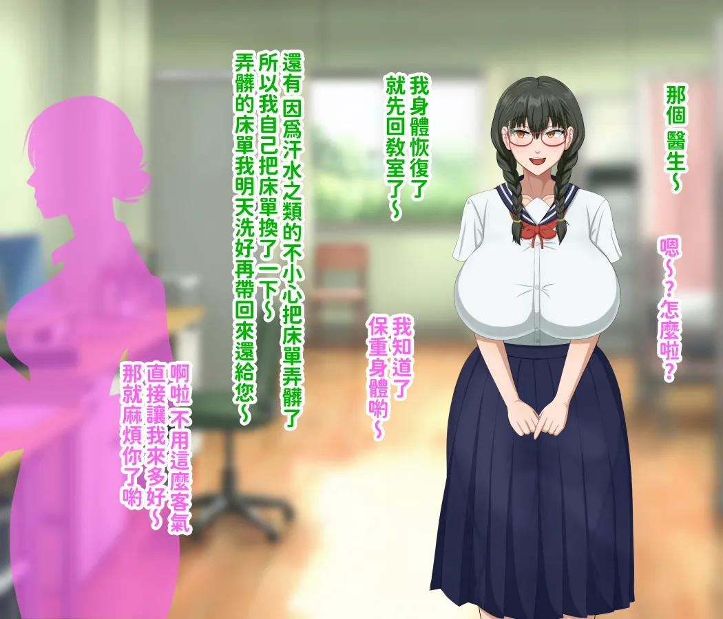 H-arcadia Namiuro Ore demo Ikeru to Omotteta Class de Shita kara Roku-banme Kurai no Jimi na Bakunyuu InCha Otaku Joshi o Doukyuusei no Dekachin de Netorareru Hanashi 感覺即便是我也有戲的班級里人氣倒數第六的看著很土氣的爆乳陰沉宅女被同級生的大根牛走的故事 Chinese 紅必登個漢 - Image 51