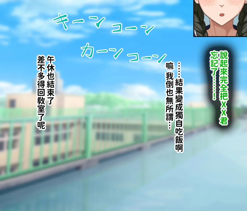 H-arcadia Namiuro Ore demo Ikeru to Omotteta Class de Shita kara Roku-banme Kurai no Jimi na Bakunyuu InCha Otaku Joshi o Doukyuusei no Dekachin de Netorareru Hanashi 感覺即便是我也有戲的班級里人氣倒數第六的看著很土氣的爆乳陰沉宅女被同級生的大根牛走的故事 Chinese 紅必登個漢 - Image 54