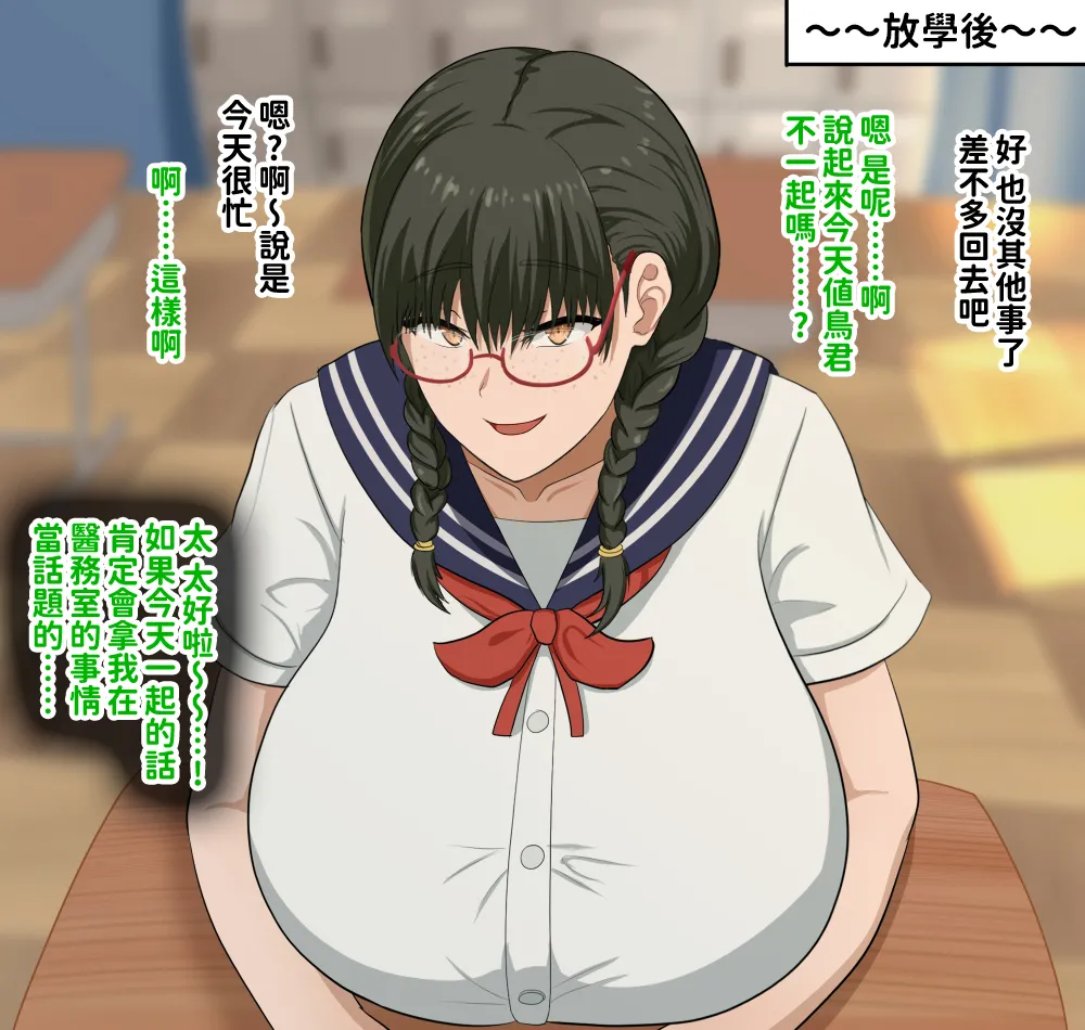 H-arcadia Namiuro Ore demo Ikeru to Omotteta Class de Shita kara Roku-banme Kurai no Jimi na Bakunyuu InCha Otaku Joshi o Doukyuusei no Dekachin de Netorareru Hanashi 感覺即便是我也有戲的班級里人氣倒數第六的看著很土氣的爆乳陰沉宅女被同級生的大根牛走的故事 Chinese 紅必登個漢 - Image 56