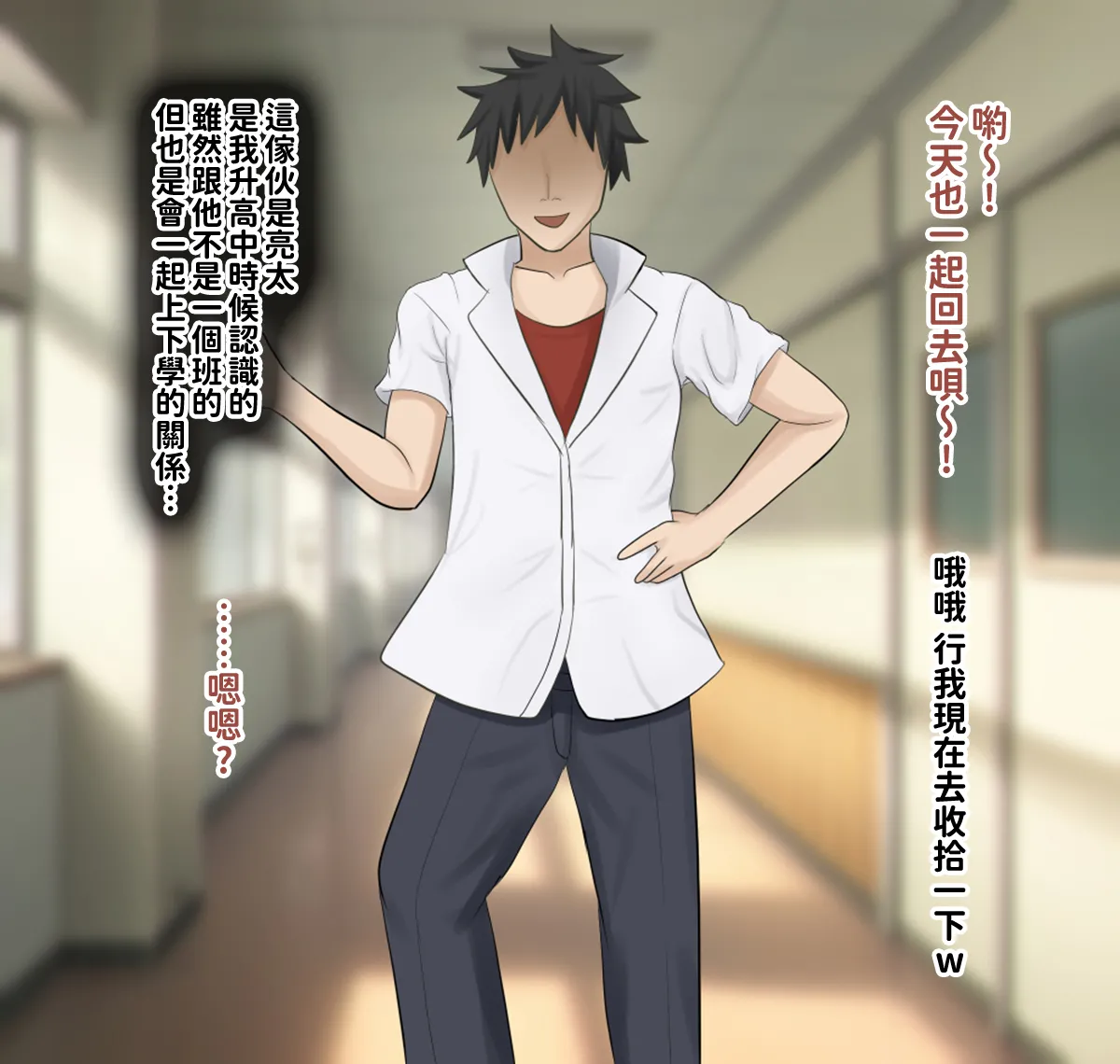 H-arcadia Namiuro Ore demo Ikeru to Omotteta Class de Shita kara Roku-banme Kurai no Jimi na Bakunyuu InCha Otaku Joshi o Doukyuusei no Dekachin de Netorareru Hanashi 感覺即便是我也有戲的班級里人氣倒數第六的看著很土氣的爆乳陰沉宅女被同級生的大根牛走的故事 Chinese 紅必登個漢 - Image 6