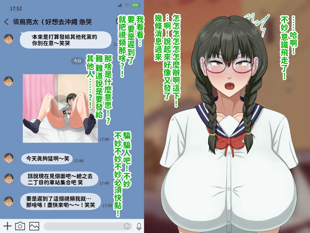 H-arcadia Namiuro Ore demo Ikeru to Omotteta Class de Shita kara Roku-banme Kurai no Jimi na Bakunyuu InCha Otaku Joshi o Doukyuusei no Dekachin de Netorareru Hanashi 感覺即便是我也有戲的班級里人氣倒數第六的看著很土氣的爆乳陰沉宅女被同級生的大根牛走的故事 Chinese 紅必登個漢 - Image 61