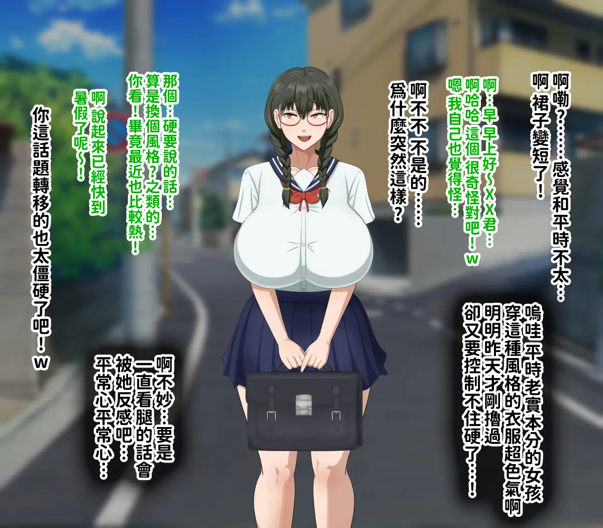 H-arcadia Namiuro Ore demo Ikeru to Omotteta Class de Shita kara Roku-banme Kurai no Jimi na Bakunyuu InCha Otaku Joshi o Doukyuusei no Dekachin de Netorareru Hanashi 感覺即便是我也有戲的班級里人氣倒數第六的看著很土氣的爆乳陰沉宅女被同級生的大根牛走的故事 Chinese 紅必登個漢 - Image 76
