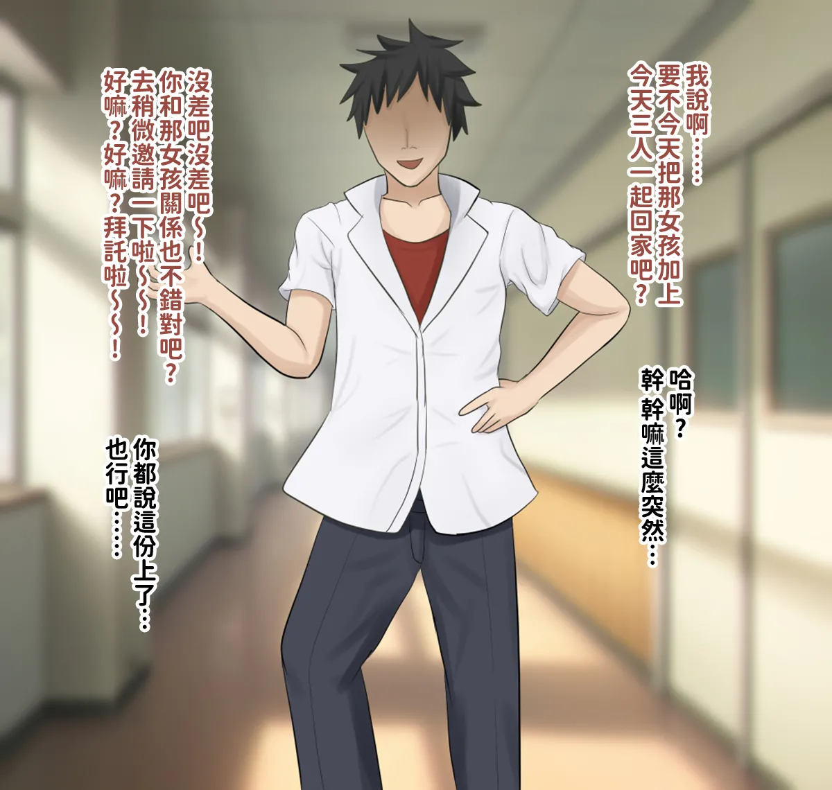 H-arcadia Namiuro Ore demo Ikeru to Omotteta Class de Shita kara Roku-banme Kurai no Jimi na Bakunyuu InCha Otaku Joshi o Doukyuusei no Dekachin de Netorareru Hanashi 感覺即便是我也有戲的班級里人氣倒數第六的看著很土氣的爆乳陰沉宅女被同級生的大根牛走的故事 Chinese 紅必登個漢 - Image 8