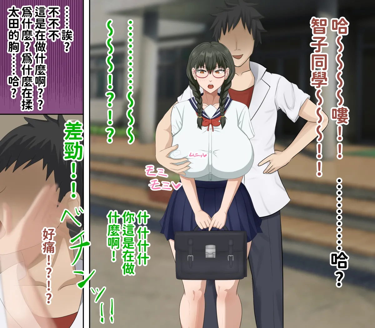 H-arcadia Namiuro Ore demo Ikeru to Omotteta Class de Shita kara Roku-banme Kurai no Jimi na Bakunyuu InCha Otaku Joshi o Doukyuusei no Dekachin de Netorareru Hanashi 感覺即便是我也有戲的班級里人氣倒數第六的看著很土氣的爆乳陰沉宅女被同級生的大根牛走的故事 Chinese 紅必登個漢 - Image 80