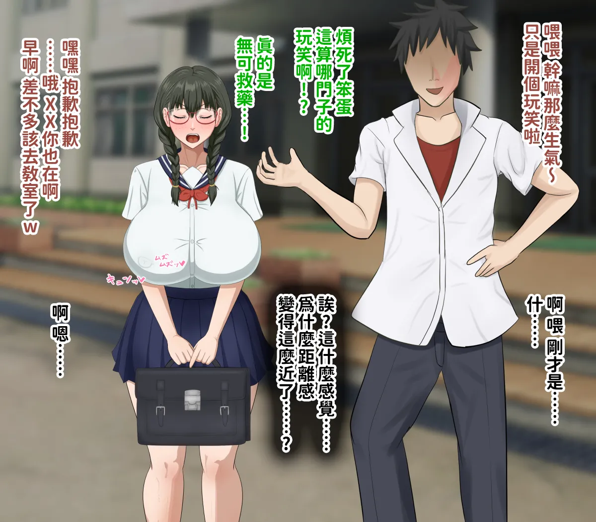 H-arcadia Namiuro Ore demo Ikeru to Omotteta Class de Shita kara Roku-banme Kurai no Jimi na Bakunyuu InCha Otaku Joshi o Doukyuusei no Dekachin de Netorareru Hanashi 感覺即便是我也有戲的班級里人氣倒數第六的看著很土氣的爆乳陰沉宅女被同級生的大根牛走的故事 Chinese 紅必登個漢 - Image 81