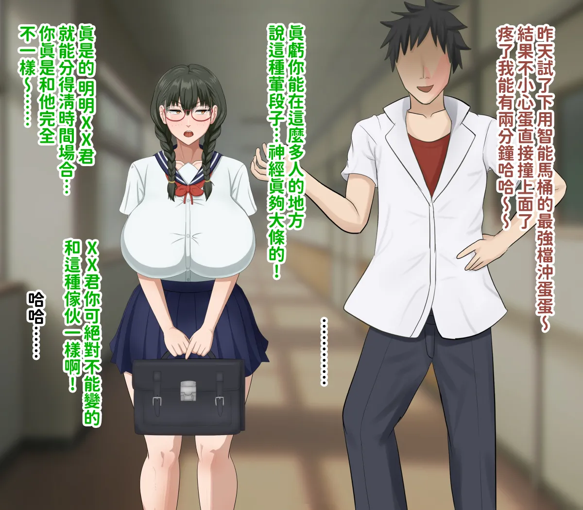 H-arcadia Namiuro Ore demo Ikeru to Omotteta Class de Shita kara Roku-banme Kurai no Jimi na Bakunyuu InCha Otaku Joshi o Doukyuusei no Dekachin de Netorareru Hanashi 感覺即便是我也有戲的班級里人氣倒數第六的看著很土氣的爆乳陰沉宅女被同級生的大根牛走的故事 Chinese 紅必登個漢 - Image 82