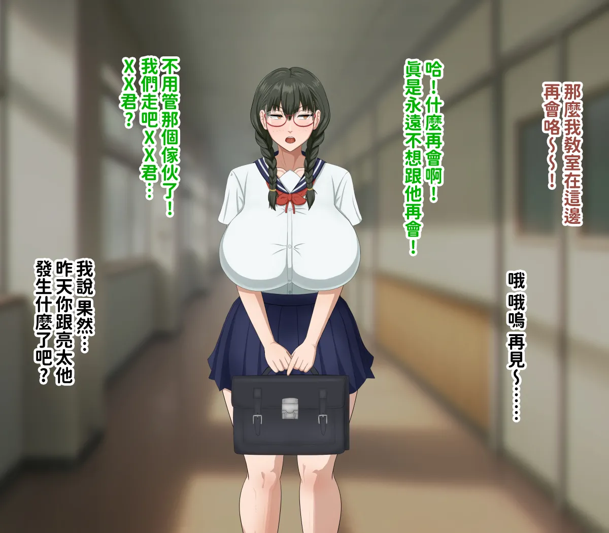 H-arcadia Namiuro Ore demo Ikeru to Omotteta Class de Shita kara Roku-banme Kurai no Jimi na Bakunyuu InCha Otaku Joshi o Doukyuusei no Dekachin de Netorareru Hanashi 感覺即便是我也有戲的班級里人氣倒數第六的看著很土氣的爆乳陰沉宅女被同級生的大根牛走的故事 Chinese 紅必登個漢 - Image 83