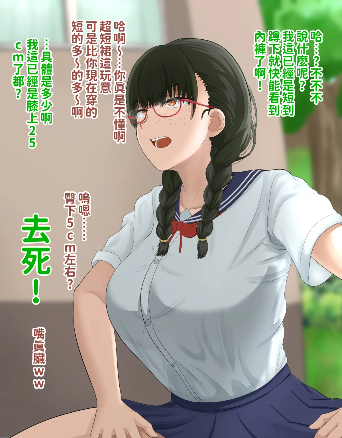 H-arcadia Namiuro Ore demo Ikeru to Omotteta Class de Shita kara Roku-banme Kurai no Jimi na Bakunyuu InCha Otaku Joshi o Doukyuusei no Dekachin de Netorareru Hanashi 感覺即便是我也有戲的班級里人氣倒數第六的看著很土氣的爆乳陰沉宅女被同級生的大根牛走的故事 Chinese 紅必登個漢 - Image 89