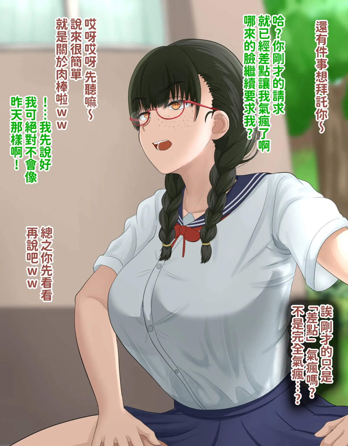 H-arcadia Namiuro Ore demo Ikeru to Omotteta Class de Shita kara Roku-banme Kurai no Jimi na Bakunyuu InCha Otaku Joshi o Doukyuusei no Dekachin de Netorareru Hanashi 感覺即便是我也有戲的班級里人氣倒數第六的看著很土氣的爆乳陰沉宅女被同級生的大根牛走的故事 Chinese 紅必登個漢 - Image 90