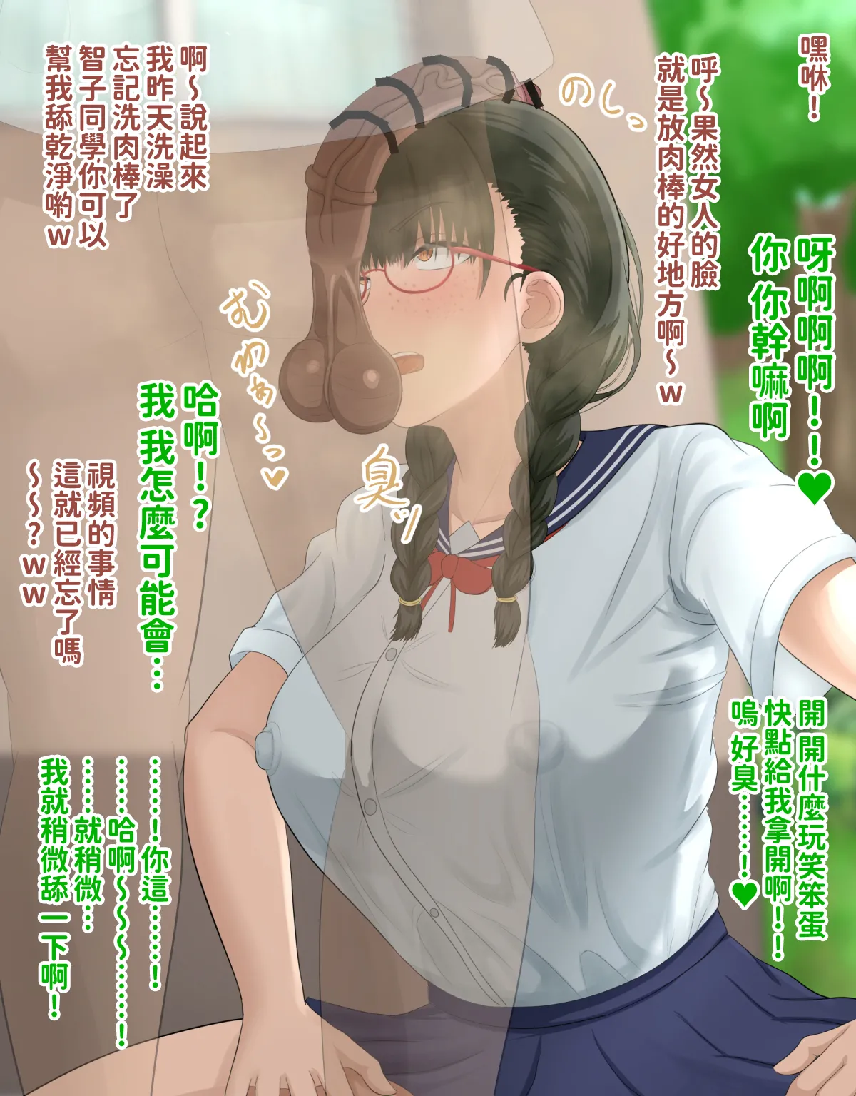 H-arcadia Namiuro Ore demo Ikeru to Omotteta Class de Shita kara Roku-banme Kurai no Jimi na Bakunyuu InCha Otaku Joshi o Doukyuusei no Dekachin de Netorareru Hanashi 感覺即便是我也有戲的班級里人氣倒數第六的看著很土氣的爆乳陰沉宅女被同級生的大根牛走的故事 Chinese 紅必登個漢 - Image 92