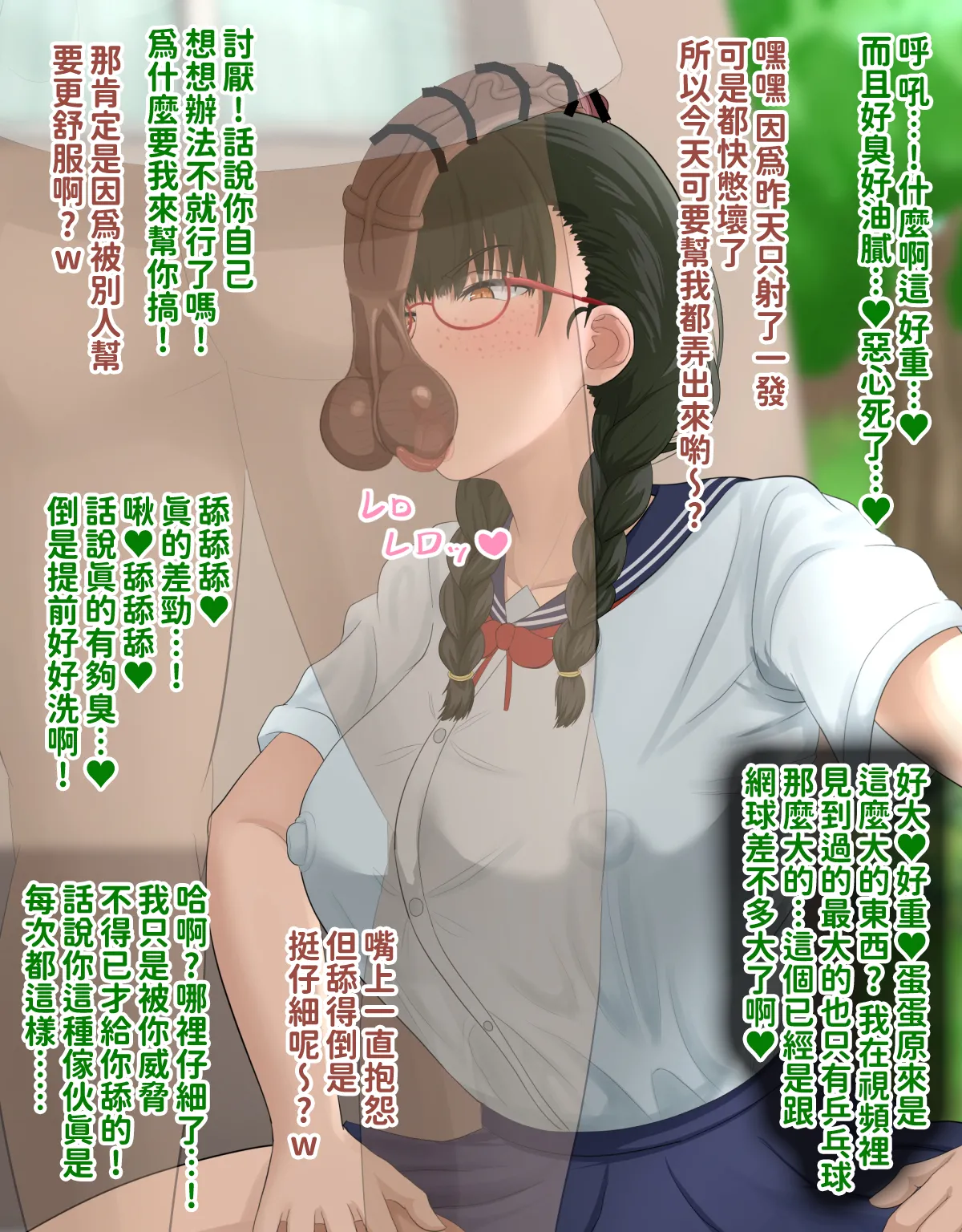H-arcadia Namiuro Ore demo Ikeru to Omotteta Class de Shita kara Roku-banme Kurai no Jimi na Bakunyuu InCha Otaku Joshi o Doukyuusei no Dekachin de Netorareru Hanashi 感覺即便是我也有戲的班級里人氣倒數第六的看著很土氣的爆乳陰沉宅女被同級生的大根牛走的故事 Chinese 紅必登個漢 - Image 93