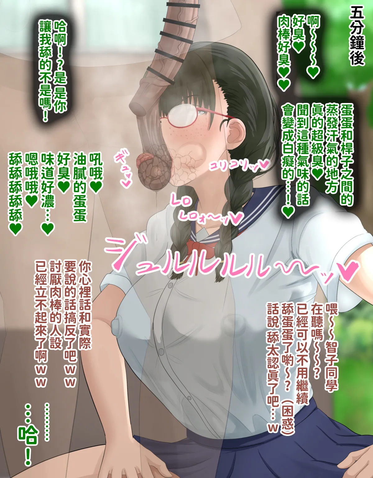 H-arcadia Namiuro Ore demo Ikeru to Omotteta Class de Shita kara Roku-banme Kurai no Jimi na Bakunyuu InCha Otaku Joshi o Doukyuusei no Dekachin de Netorareru Hanashi 感覺即便是我也有戲的班級里人氣倒數第六的看著很土氣的爆乳陰沉宅女被同級生的大根牛走的故事 Chinese 紅必登個漢 - Image 94