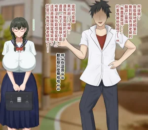 H-arcadia Namiuro Ore demo Ikeru to Omotteta Class de Shita kara Roku-banme Kurai no Jimi na Bakunyuu InCha Otaku Joshi o Doukyuusei no Dekachin de Netorareru Hanashi 感覺即便是我也有戲的班級里人氣倒數第六的看著很土氣的爆乳陰沉宅女被同級生的大根牛走的故事 Chinese 紅必登個漢 - Page 10