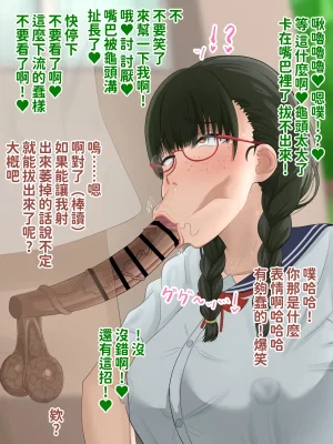 H-arcadia Namiuro Ore demo Ikeru to Omotteta Class de Shita kara Roku-banme Kurai no Jimi na Bakunyuu InCha Otaku Joshi o Doukyuusei no Dekachin de Netorareru Hanashi 感覺即便是我也有戲的班級里人氣倒數第六的看著很土氣的爆乳陰沉宅女被同級生的大根牛走的故事 Chinese 紅必登個漢 - Page 100